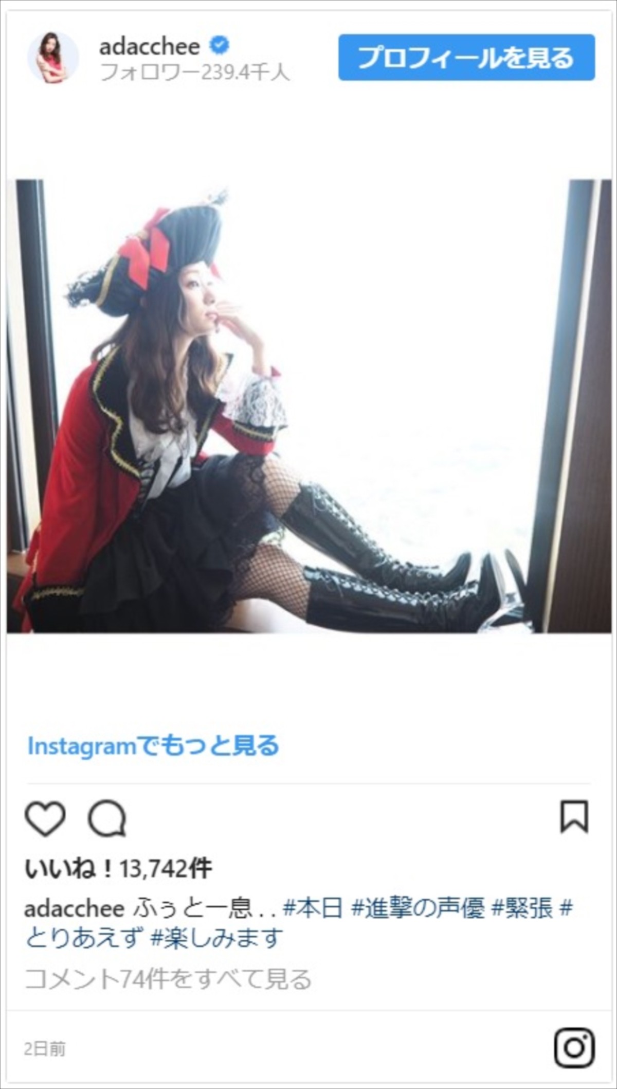 足立梨花、網タイツの美脚もまぶしい女パイレーツ姿が似合いすぎ