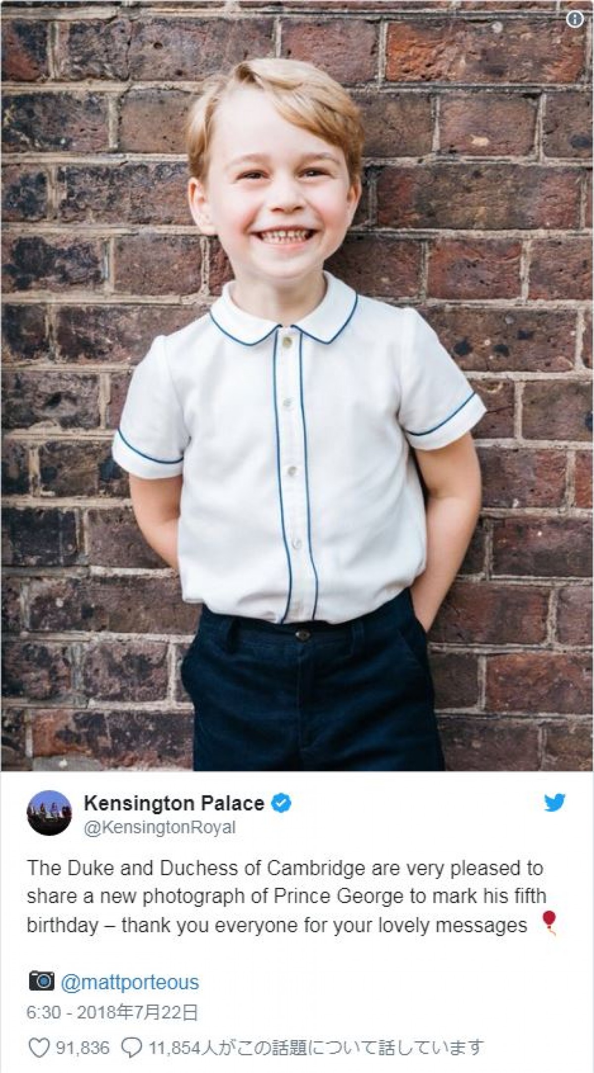 英ジョージ王子、5歳の公式ポートレート　※「ケンジントン宮殿」ツイッター