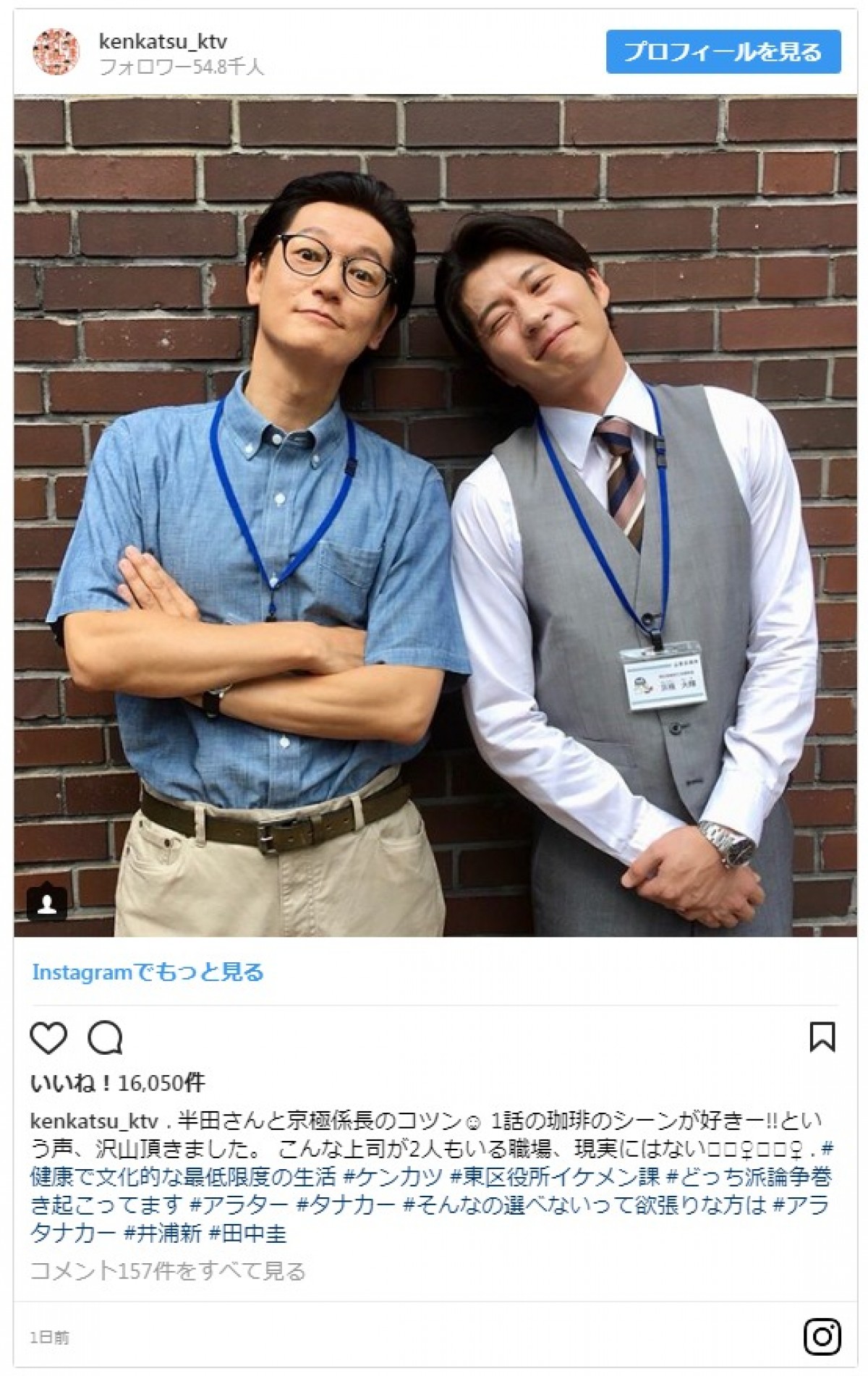 田中圭＆井浦新の“大人の男”の魅力にファン「セクシー過ぎて撃沈」