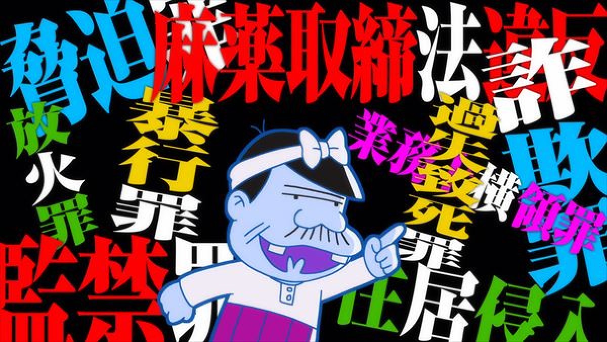 入野自由、『深夜！天才バカボン』は「深夜だからこそが詰まってる」