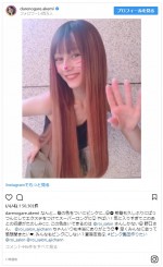 ※「ダレノガレ明美」インスタグラム