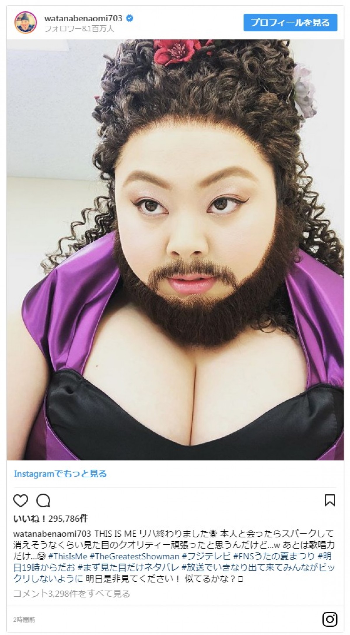 渡辺直美、『グレイテスト・ショーマン』歌姫のものまねが似すぎと話題