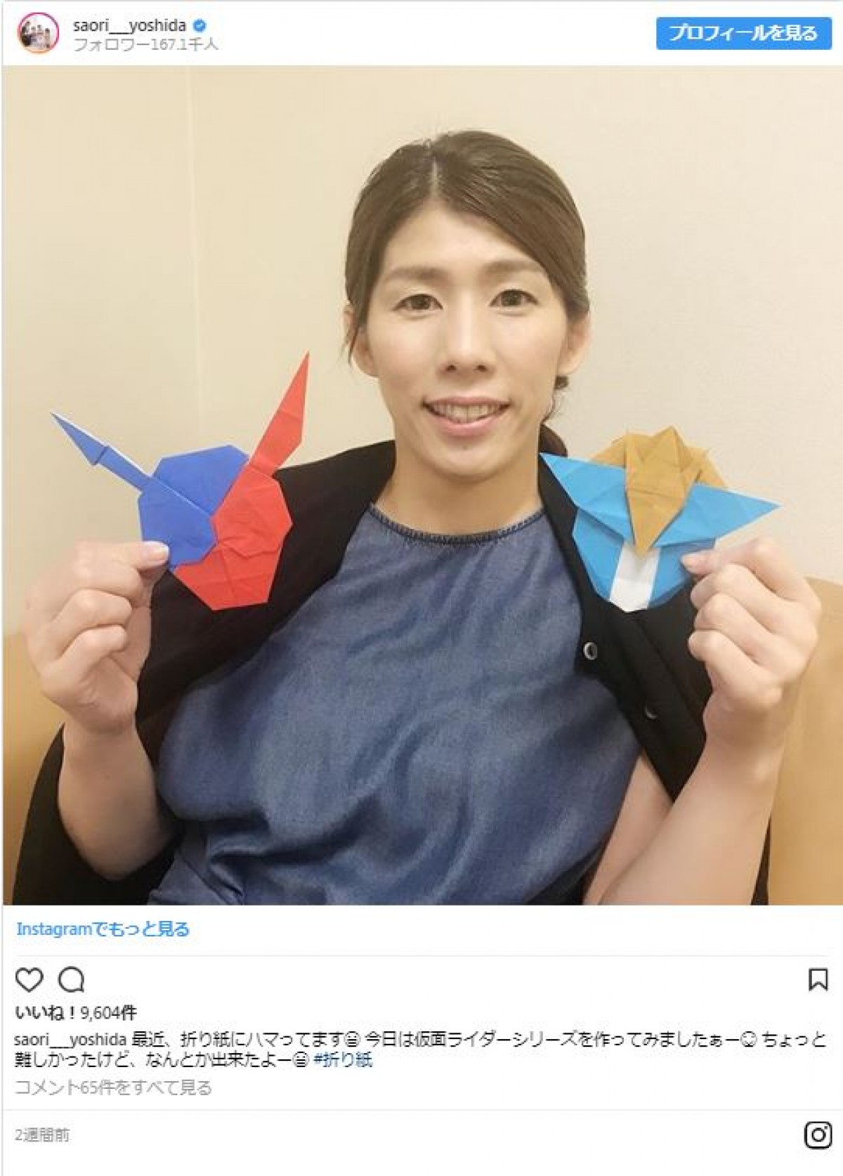 “最強女子”吉田沙保里の意外な趣味に「手先が器用」「ギャップ萌え」