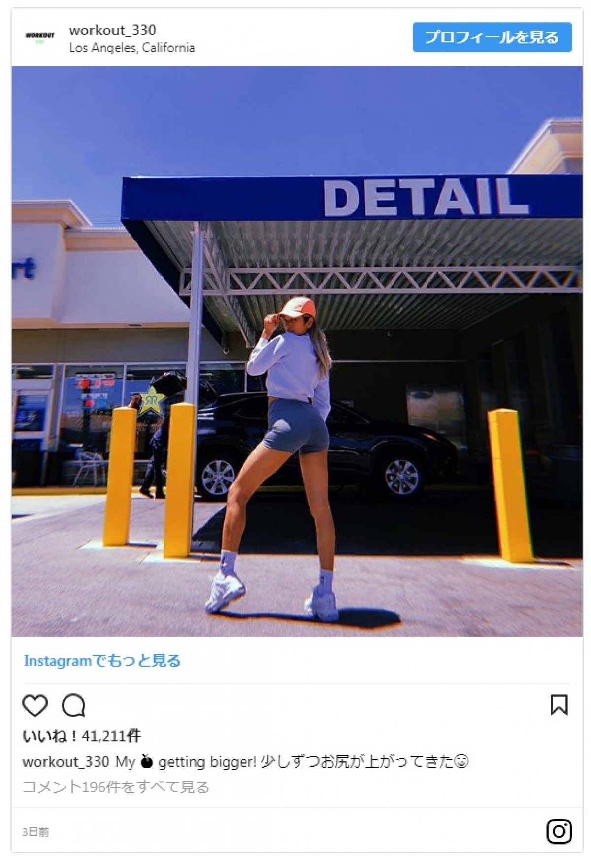 ローラ「少しずつお尻が上がってきた」 美しいヒップに称賛の声