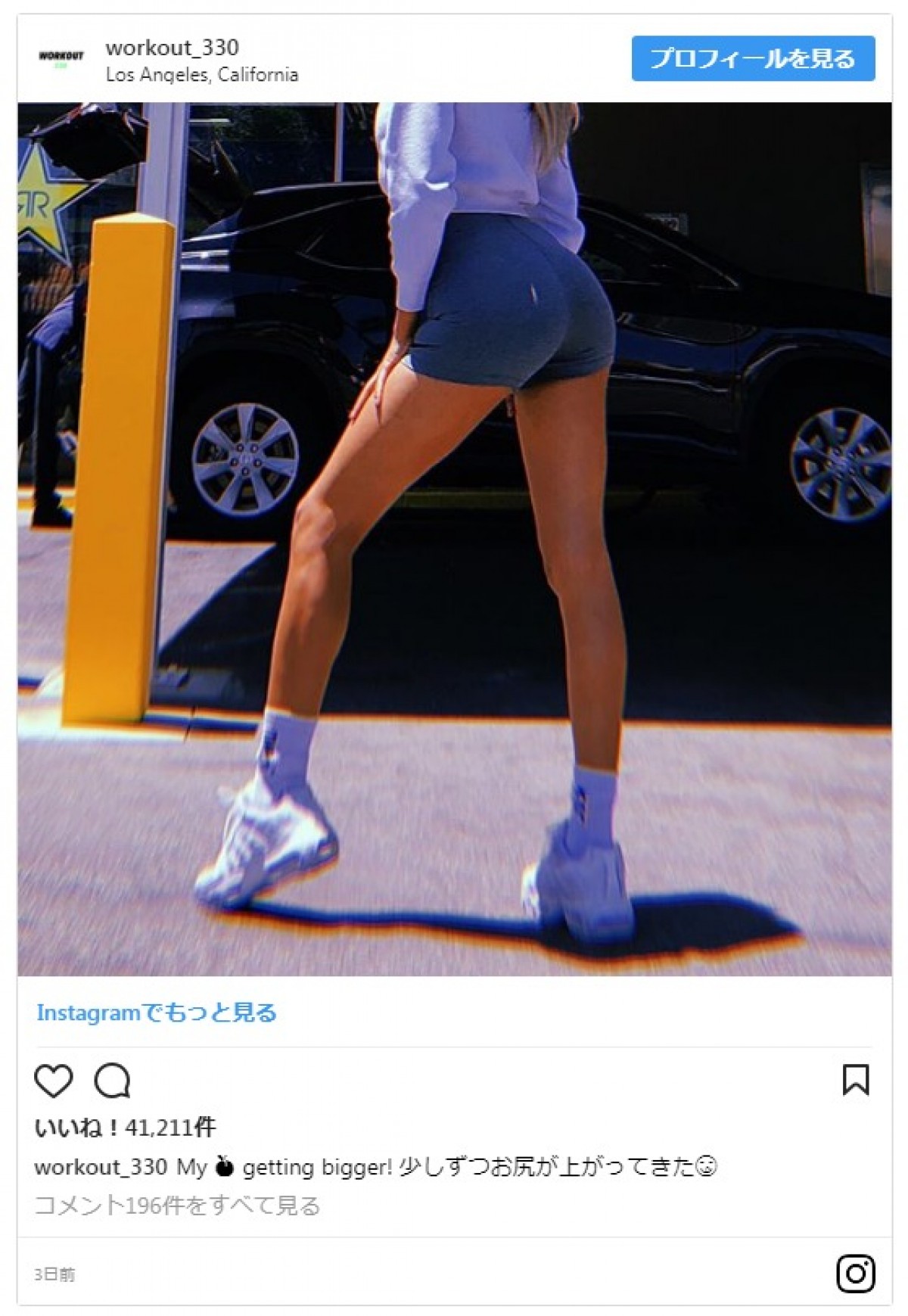 ローラ「少しずつお尻が上がってきた」 美しいヒップに称賛の声