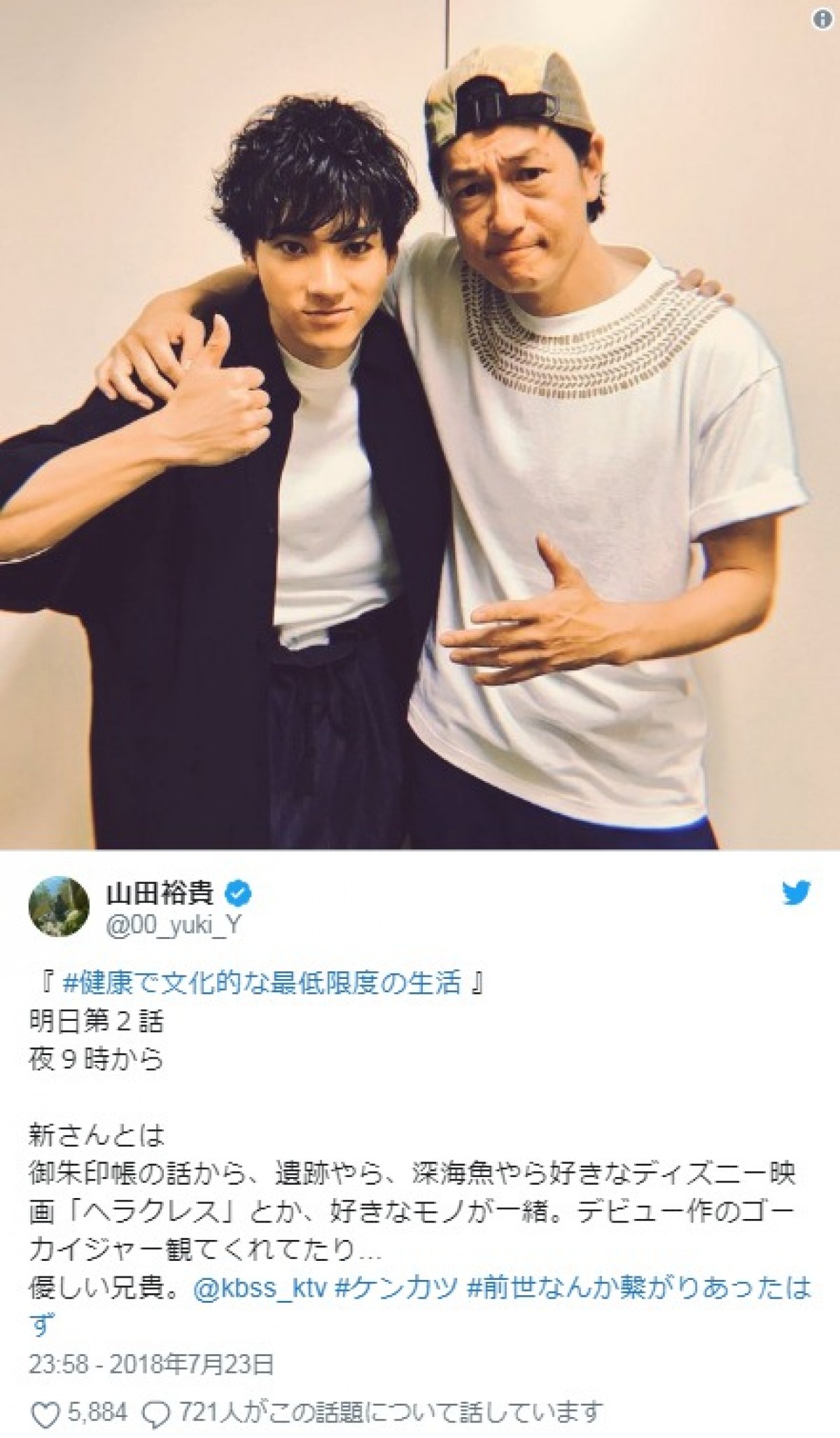 吉岡里帆『健康で文化的な最低限度の生活』 生活保護制度に関心の声