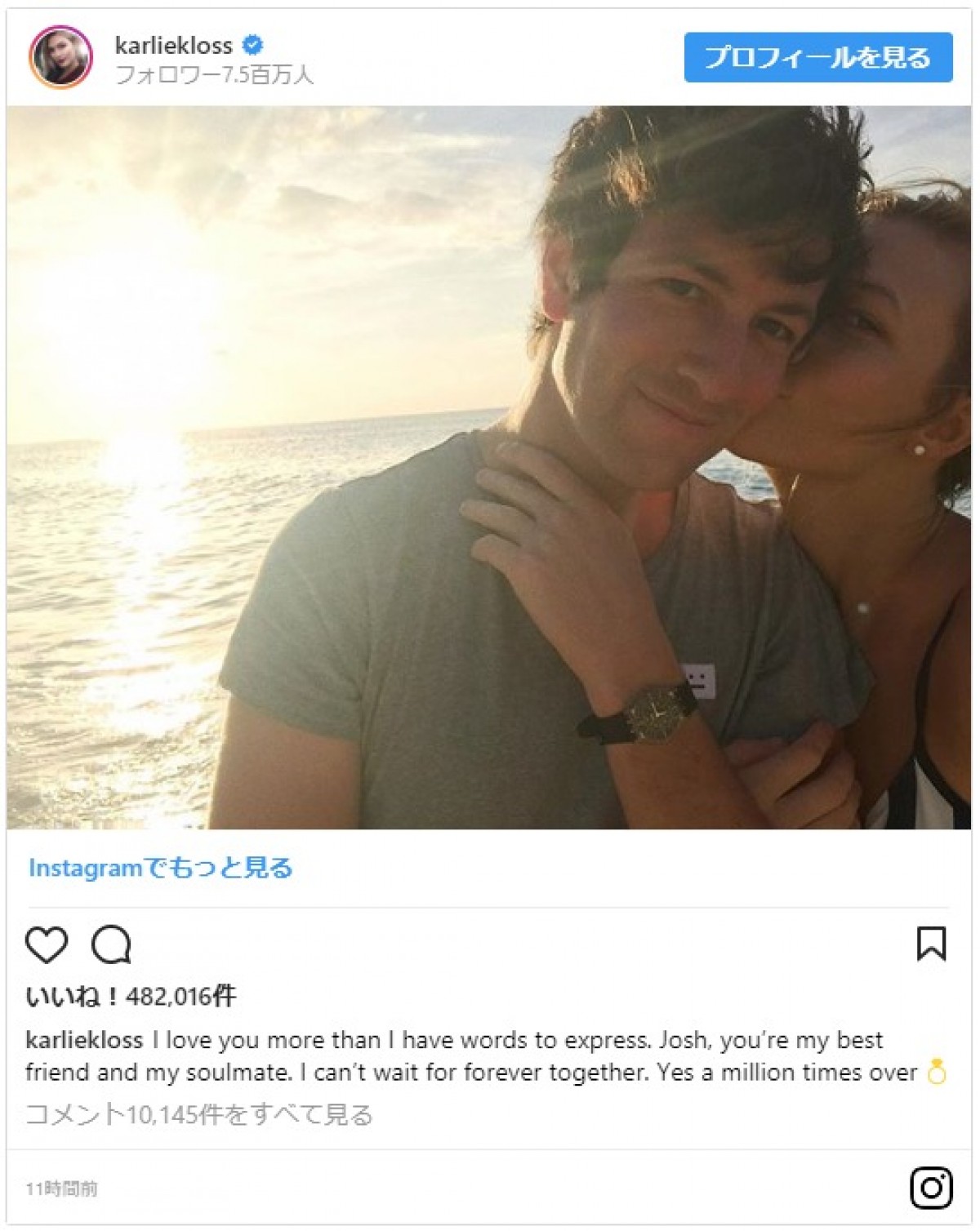 モデルのカーリー・クロス、6年来の恋人と婚約　トランプ大統領の親戚に