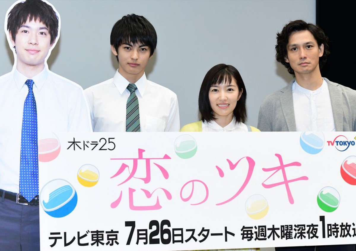 『恋のツキ』試写会&記者会見にて