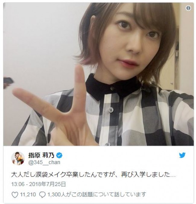 ※「指原莉乃」ツイッター