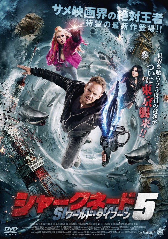 天使 に サメ 映画 を