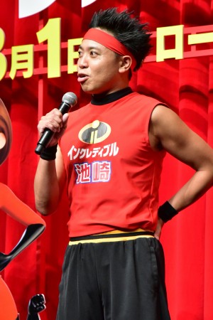 映画『インクレディブル・ファミリー』ジャパンプレミアに登壇したサンシャイン池崎