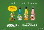 ムーミンの日に数量限定発売される「ディアボーテ　HIMAWARI」ムーミンデザインボトル