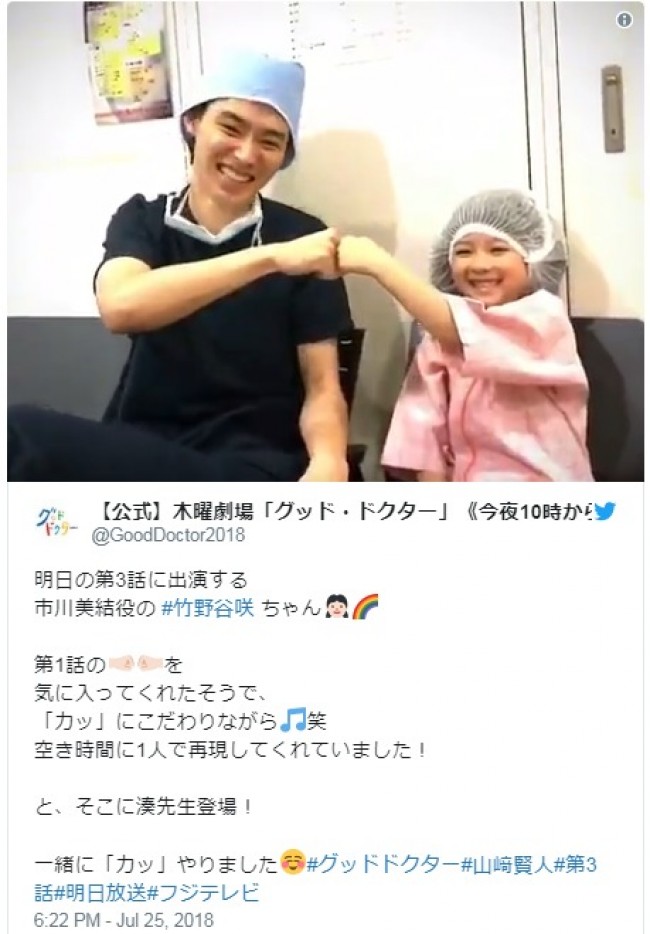 グッド ドクター グータッチ する山崎賢人が かわいい と話題 18年7月26日 写真 エンタメ ニュース クランクイン