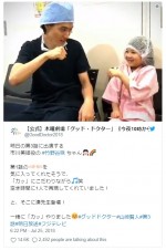 ※『グッド・ドクター』ツイッター