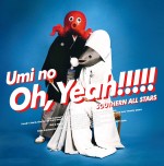 サザンオールスターズ 『海のOh，Yeah!!』ジャケット写真