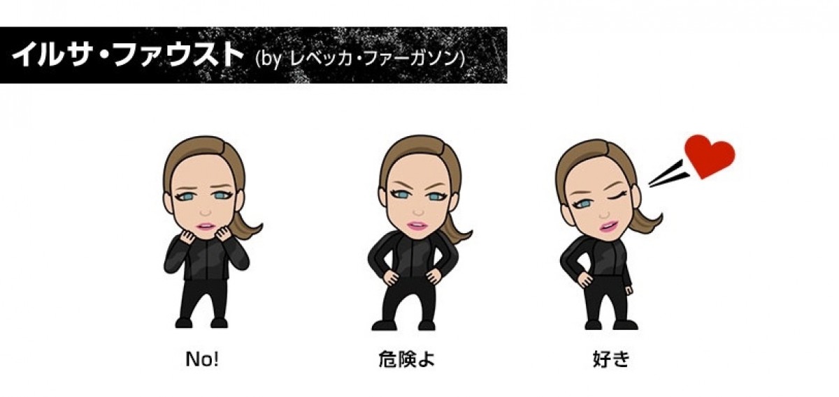 『M：I』シリーズ初！SNSスタンプ完成　イーサン・ハントが愛らしい姿で動き出す