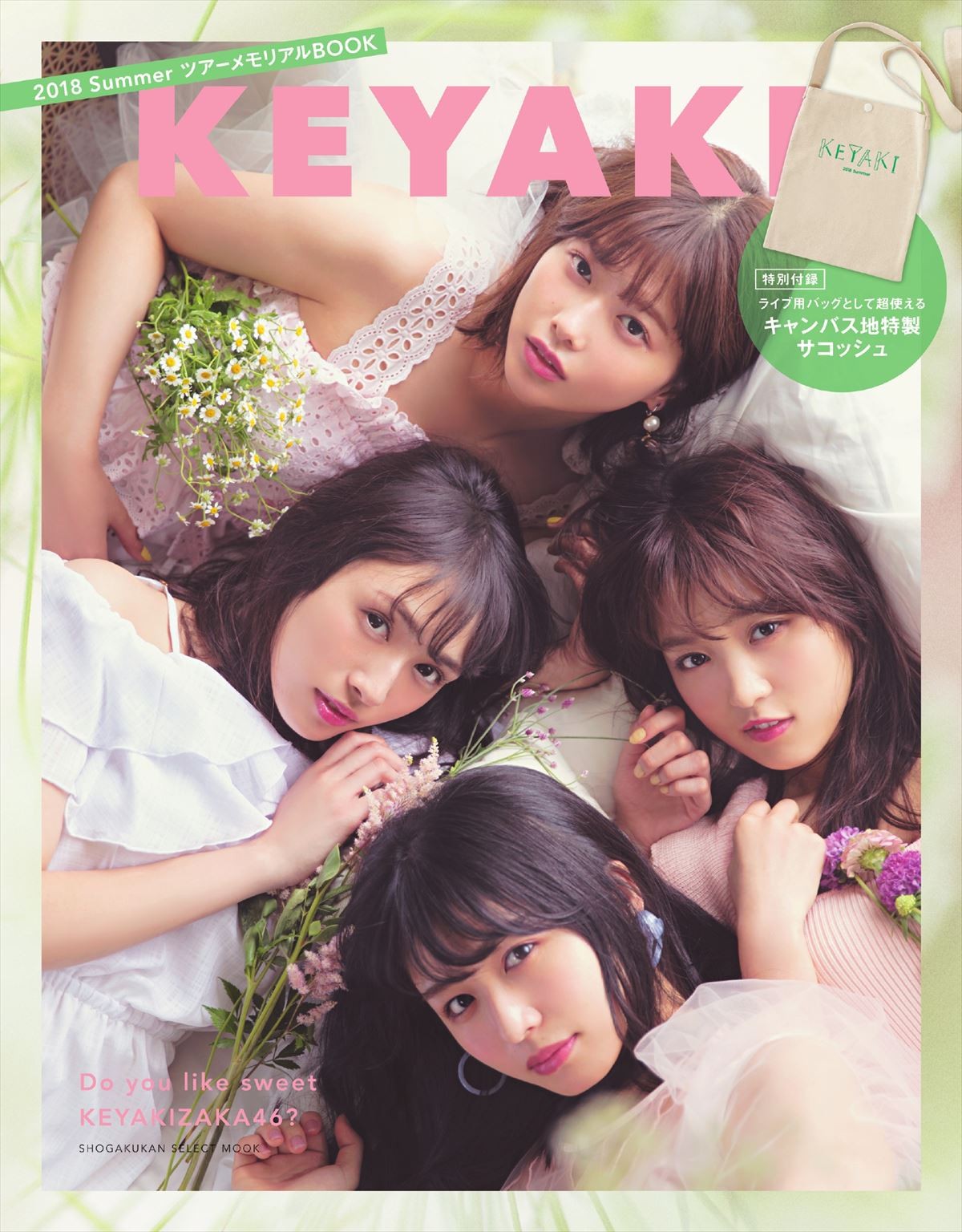 欅坂46ツアー本から新カット解禁　メンバー責任編集で個性爆発