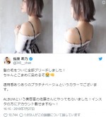 ※「指原莉乃」ツイッター