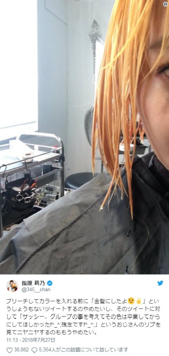 指原莉乃新しい髪色に 全部ブリーチ ファン 似合ってる 18年7月27日 写真 エンタメ ニュース クランクイン