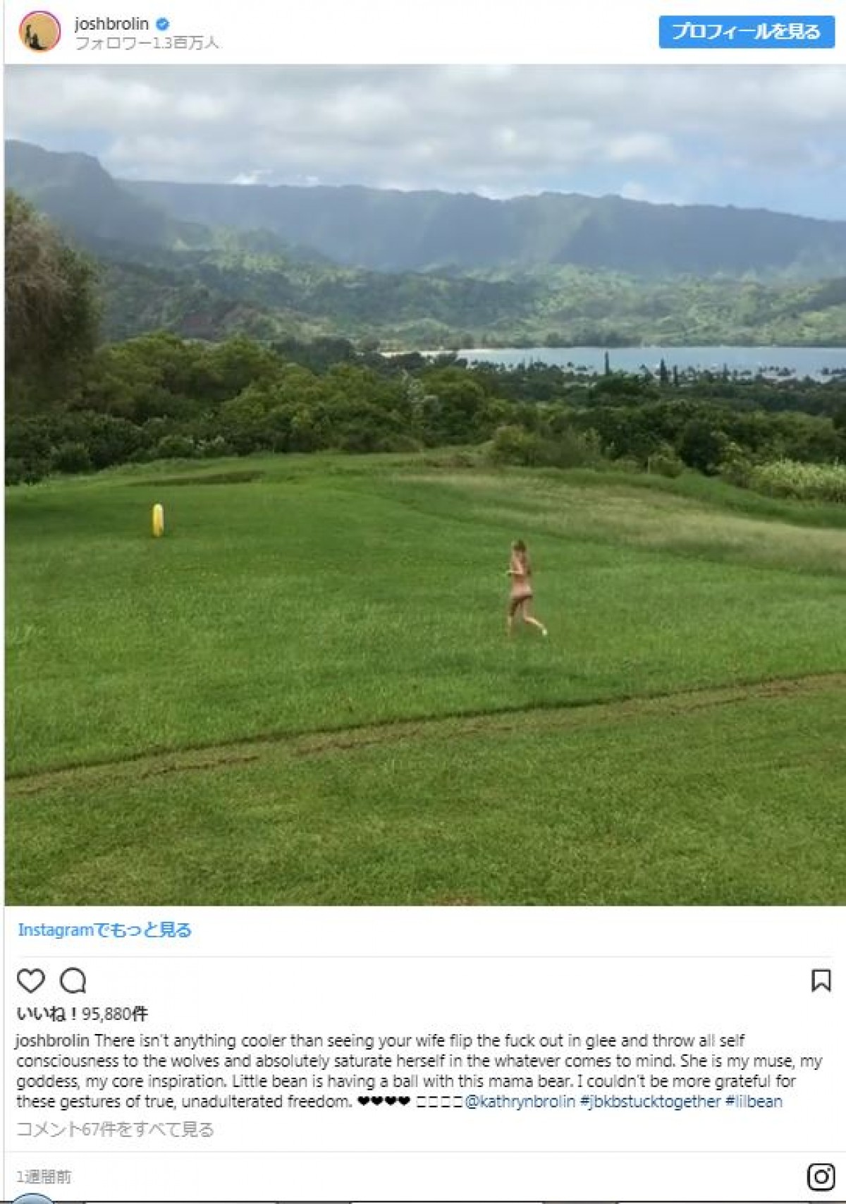 「最高の夏が来てる」名優ジョシュ・ブローリンのインスタが日本で話題
