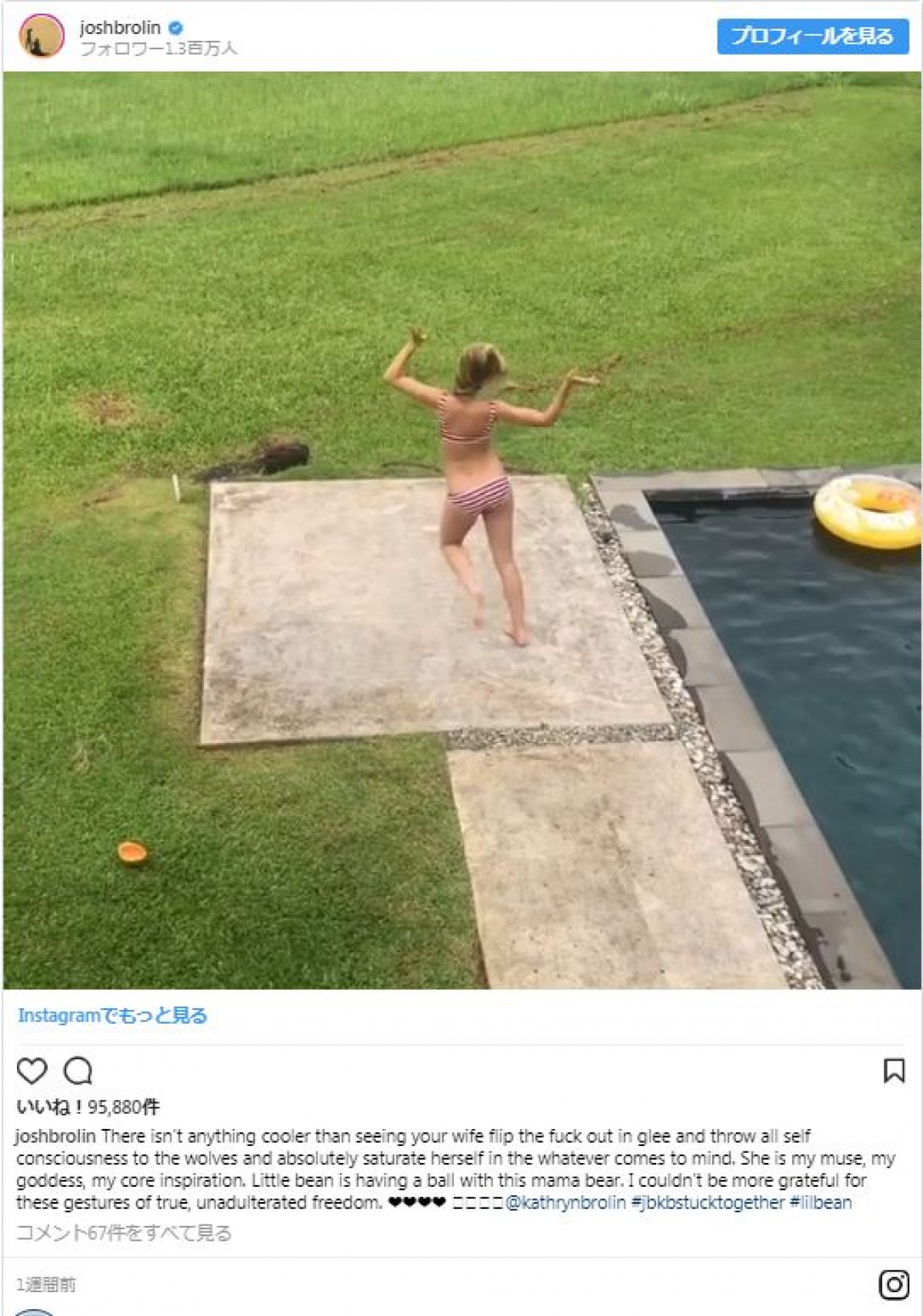 「最高の夏が来てる」名優ジョシュ・ブローリンのインスタが日本で話題