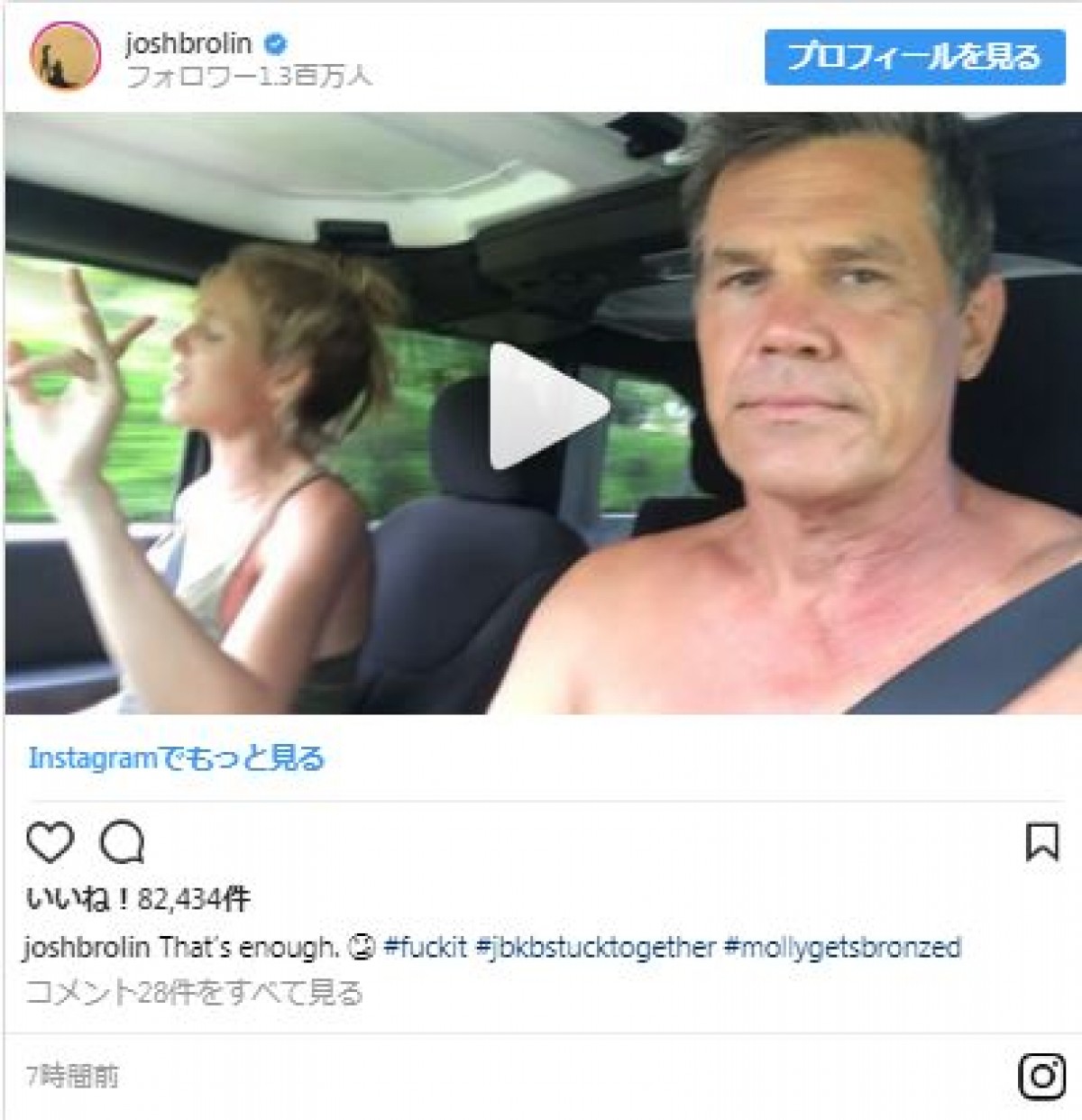 「最高の夏が来てる」名優ジョシュ・ブローリンのインスタが日本で話題