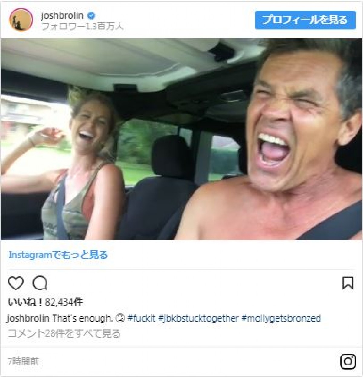 「最高の夏が来てる」名優ジョシュ・ブローリンのインスタが日本で話題