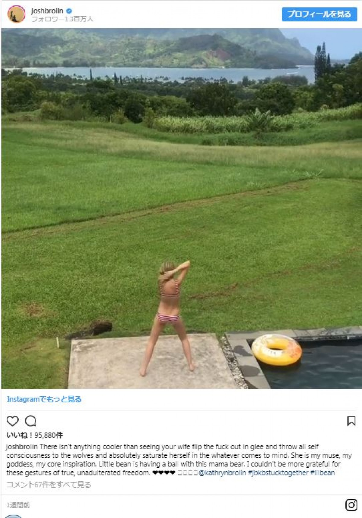 「最高の夏が来てる」名優ジョシュ・ブローリンのインスタが日本で話題