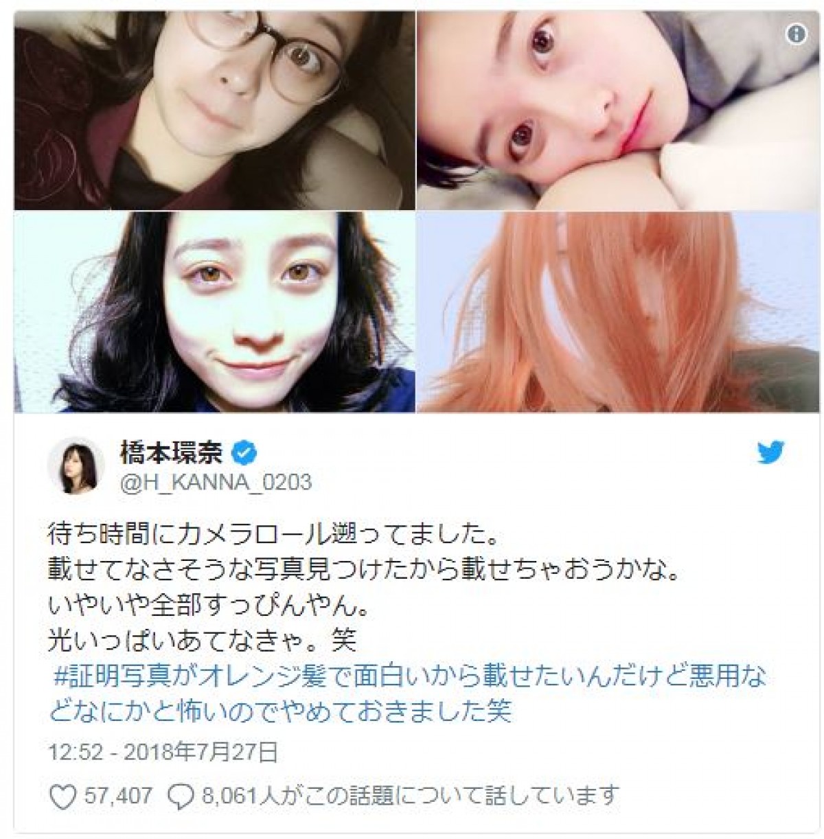 橋本環奈が“すっぴん写真”を投稿　国宝級のかわいさにファンため息