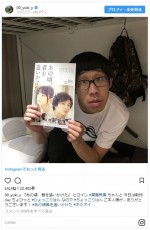 ご本人ひょっこりはん登場　※「山田裕貴」インスタグラム