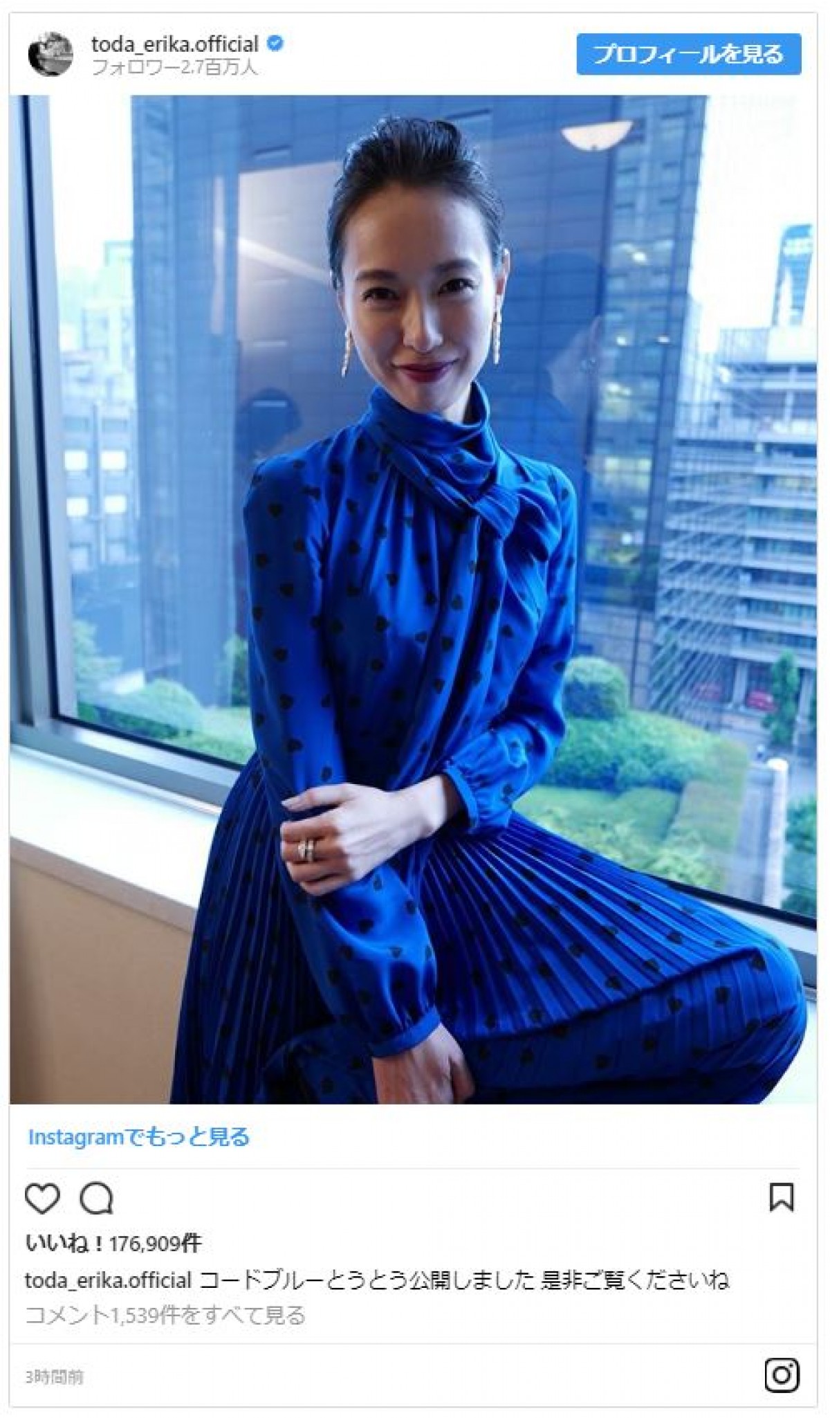 新垣結衣＆戸田恵梨香ら『コード・ブルー』オフショットに反響