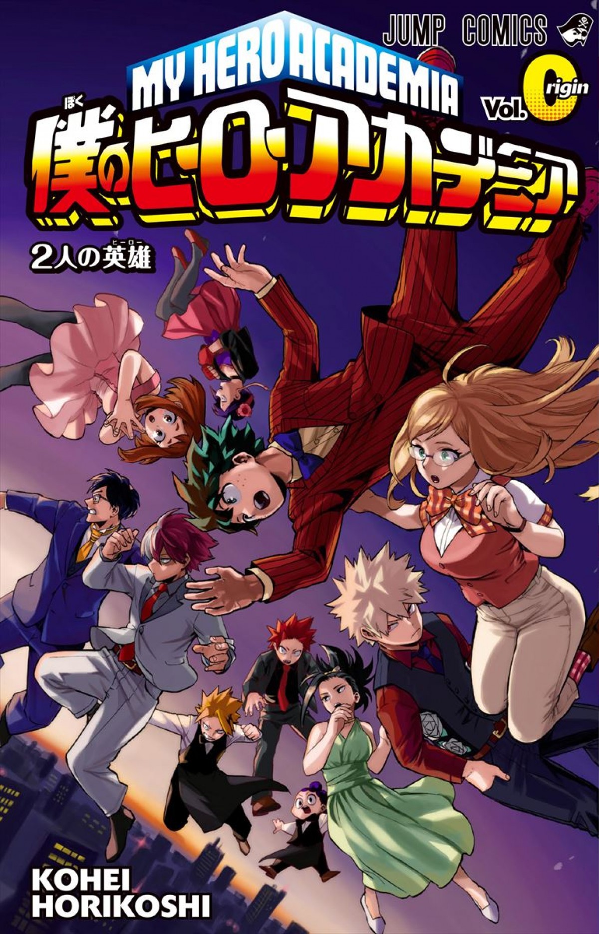 劇場版『ヒロアカ』入場者特典コミックス一部解禁　イラストムービーも