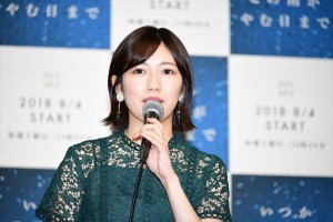 東海テレビ『いつかこの雨がやむ日まで』制作発表にて、渡辺麻友