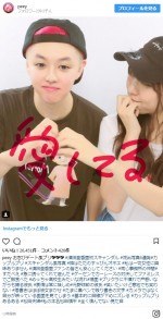 ※「ぺえ」インスタグラム