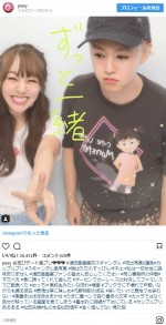 ※「ぺえ」インスタグラム