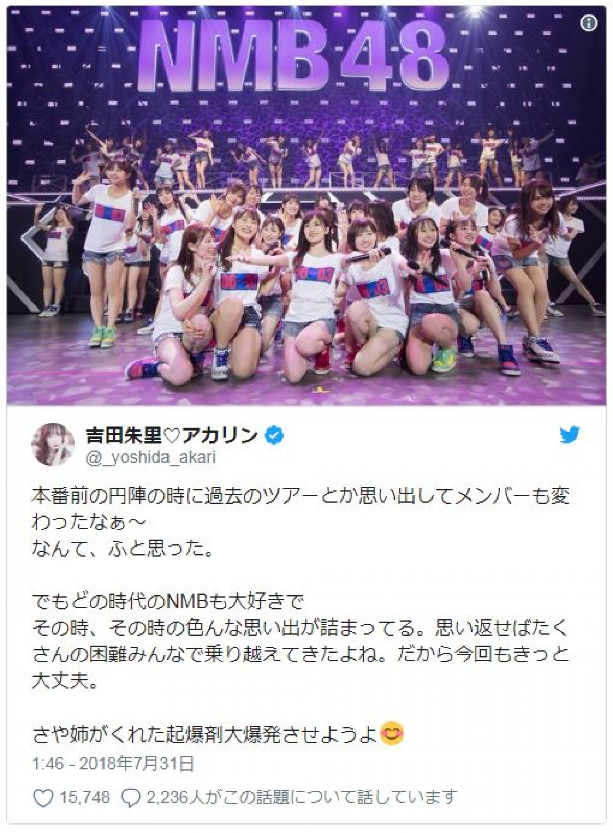 山本彩がNMB48卒業へ　指原莉乃「感謝しかない」 ファン「辞めないで」