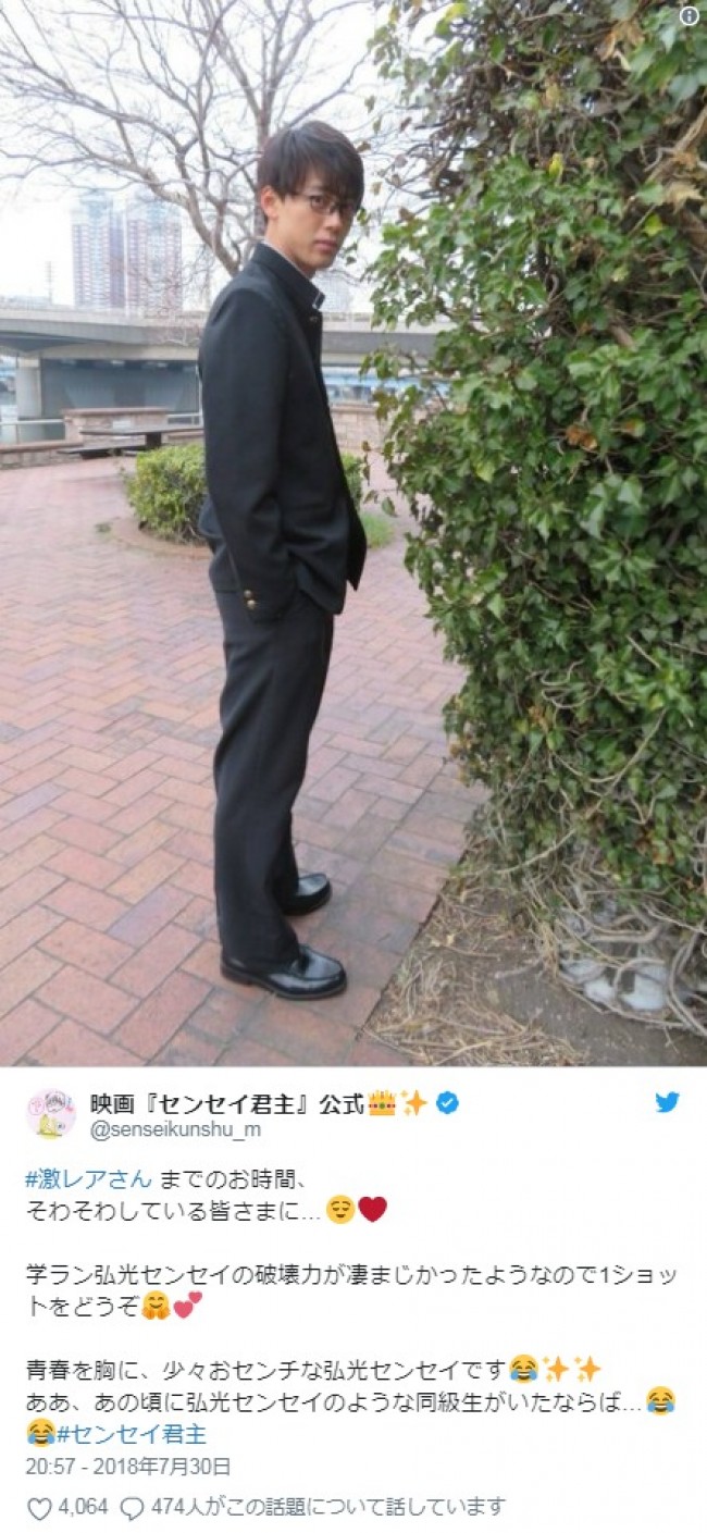 竹内涼真の 学ラン姿 に興奮の声 カッコよすぎ 破壊力半端ない 18年7月31日 写真 エンタメ ニュース クランクイン