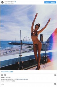 ※「アレッサンドラ・アンブロジオ」インスタグラム