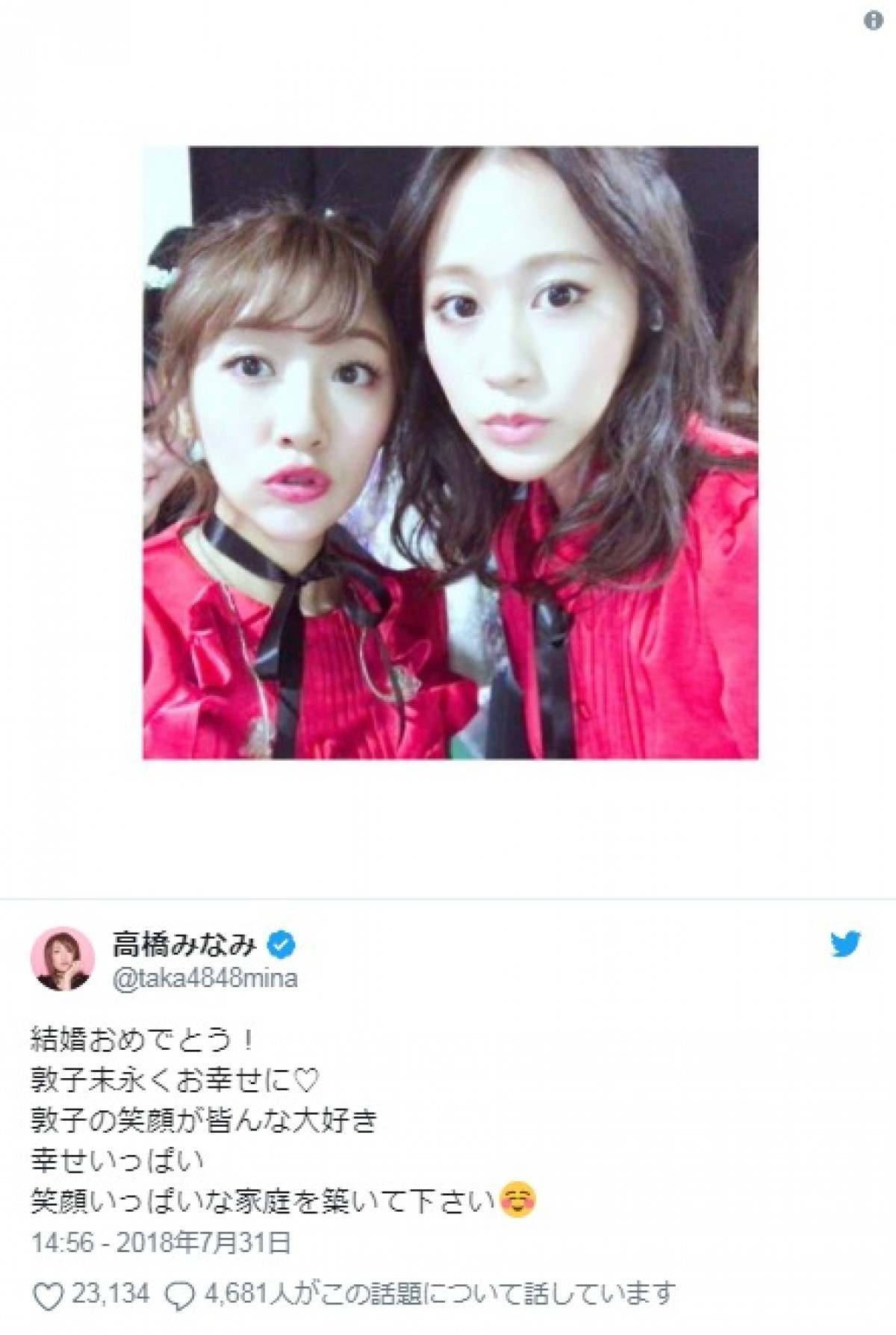 高橋みなみ、前田敦子の結婚に「こんな幸せな事はない！」