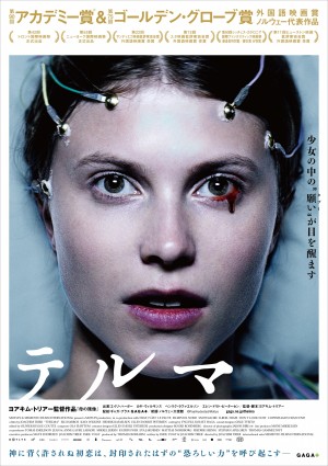 フォン・トリアーの遺伝子を継ぐ鬼才が描く北欧ホラー、日本上陸