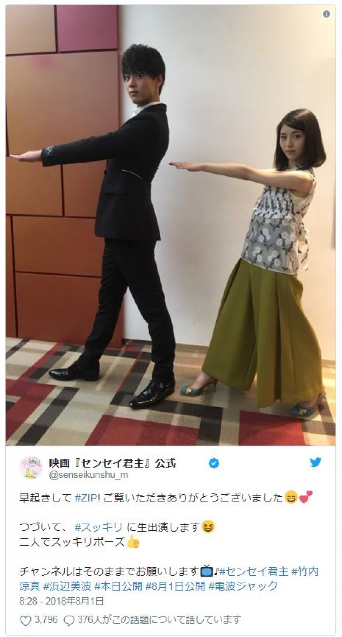 浜辺美波、裸足での“スッキリ”ポーズが「かわいい」と評判