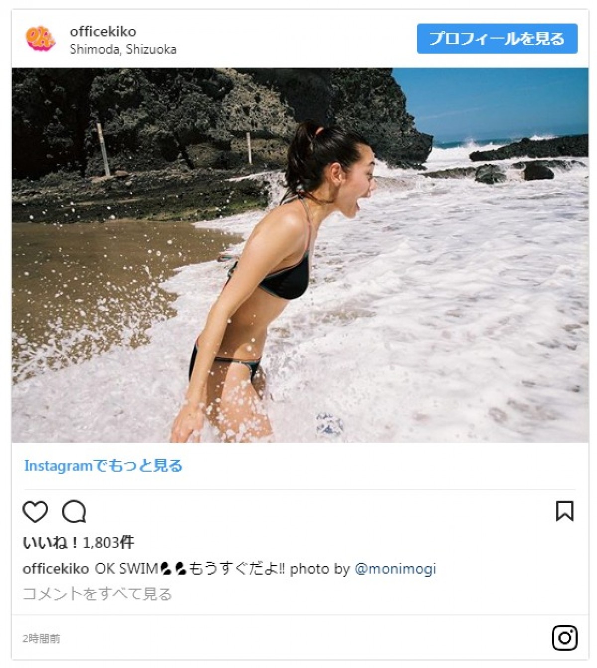 水原希子がセクシーなビキニ姿を披露　ごきげんな投げキッスがかわいい