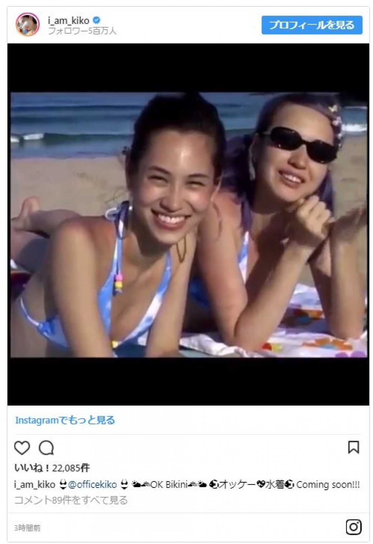 水原希子がセクシーなビキニ姿を披露　ごきげんな投げキッスがかわいい