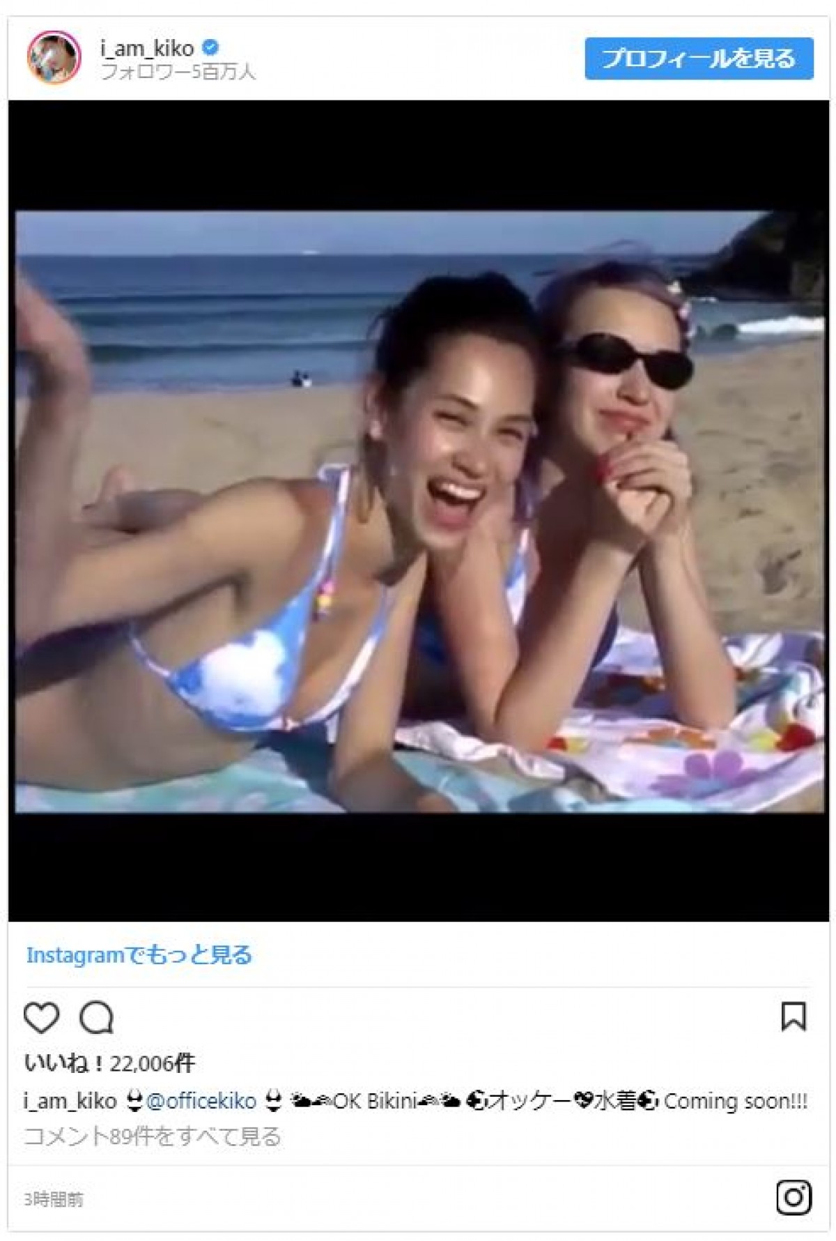 水原希子がセクシーなビキニ姿を披露　ごきげんな投げキッスがかわいい