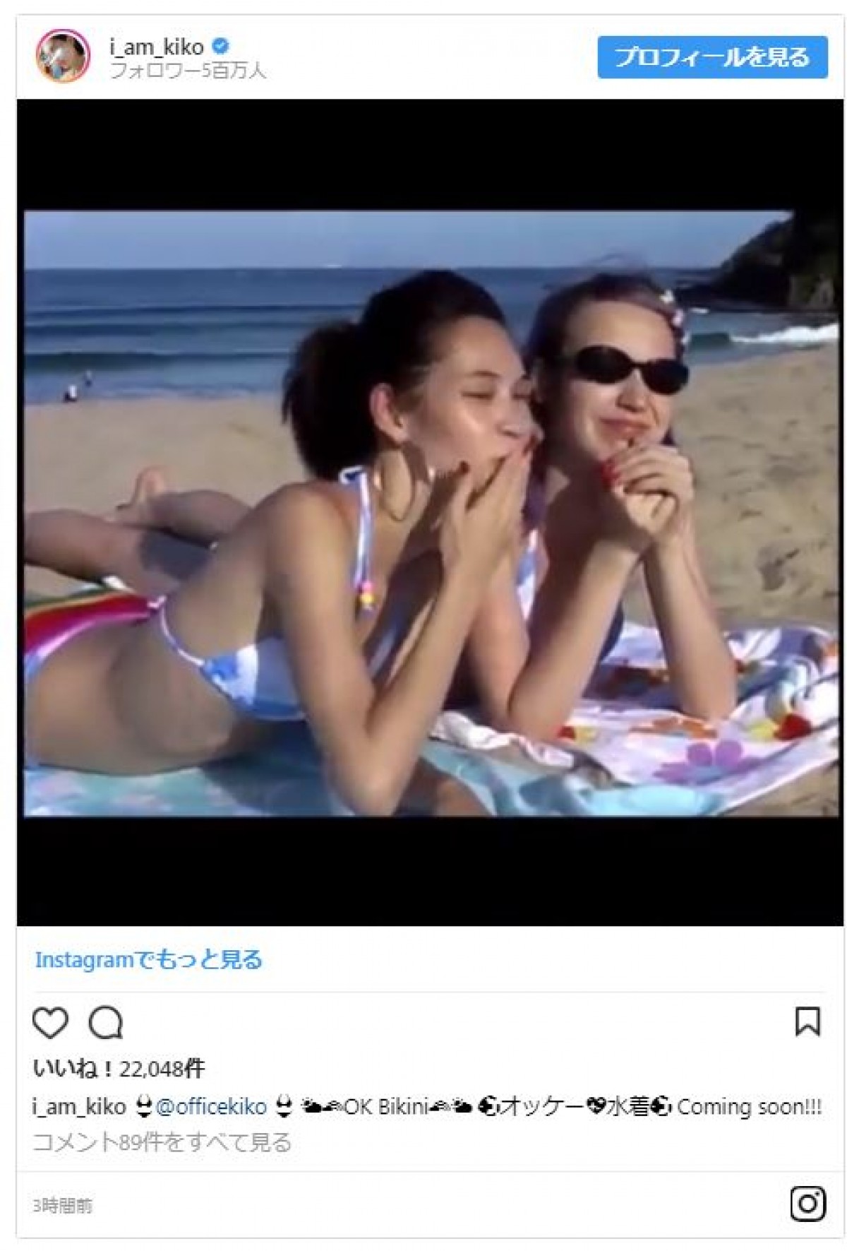 水原希子がセクシーなビキニ姿を披露　ごきげんな投げキッスがかわいい