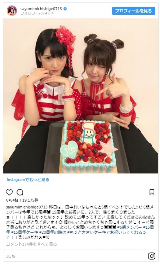 道重さゆみ・亀井絵里・田中れいな/ハロハロ!モーニング娘。6期