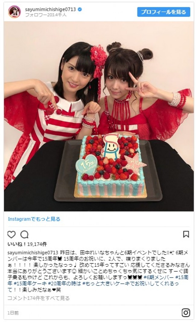 写真）道重さゆみ＆田中れいながモーニング娘。15周年 「6期最強」と