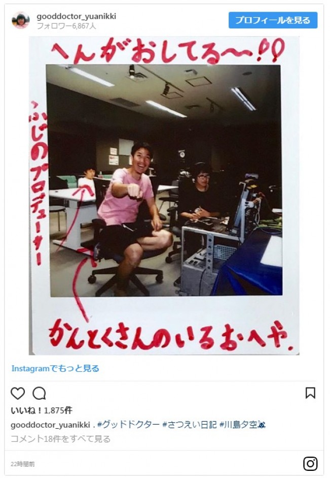 山崎賢人 グッド ドクター 公式インスタグラムが かわいい と話題 18年8月3日 写真 エンタメ ニュース クランクイン