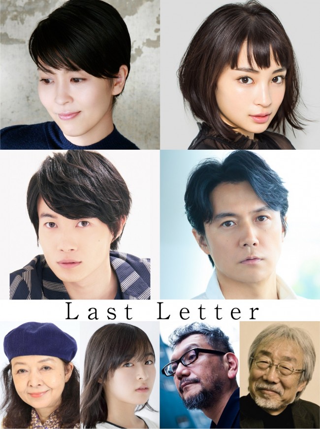 『Last Letter』に出演するキャスト