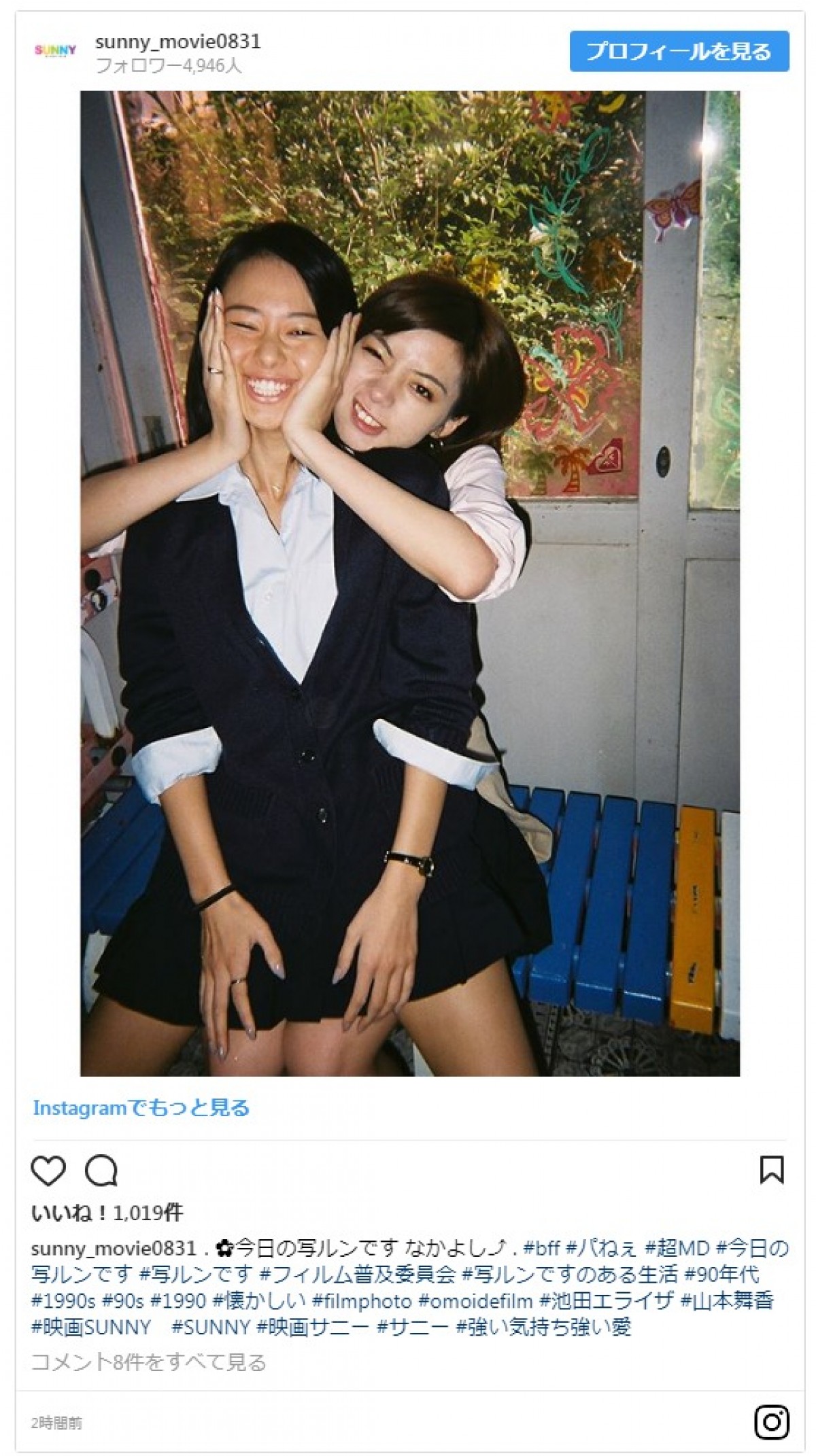 池田エライザ＆山本舞香のコギャル女子高生姿が「はまりすぎ」と評判
